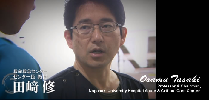 長崎大学病院救命救急センター センター長：田﨑修